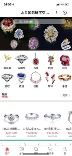 智能戒指与水贝国际珠宝交易中心小程序 科技赋能个性珠宝新体验