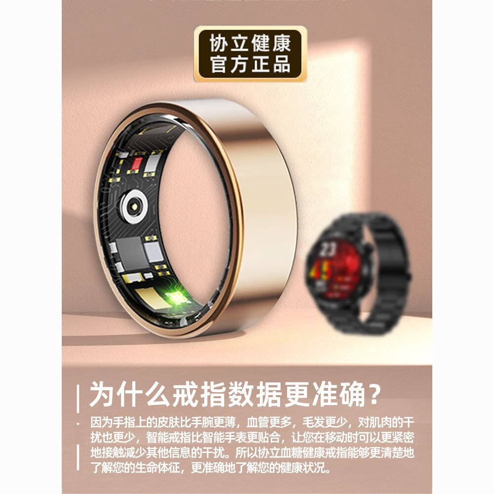 智能戒指新标杆 三代碳纤维材质引领健康监测革命