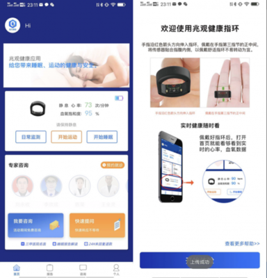 假日身体健康监测 五大指标一个都不能少